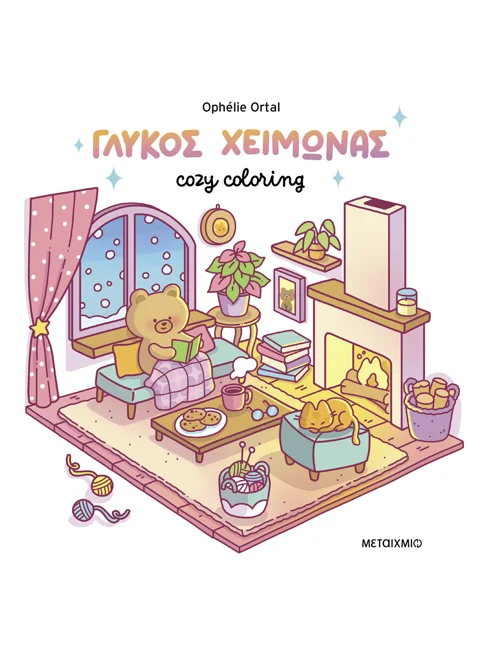 Cozy coloring