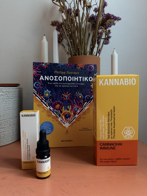 Ανοσοποιητικό-Gift Box