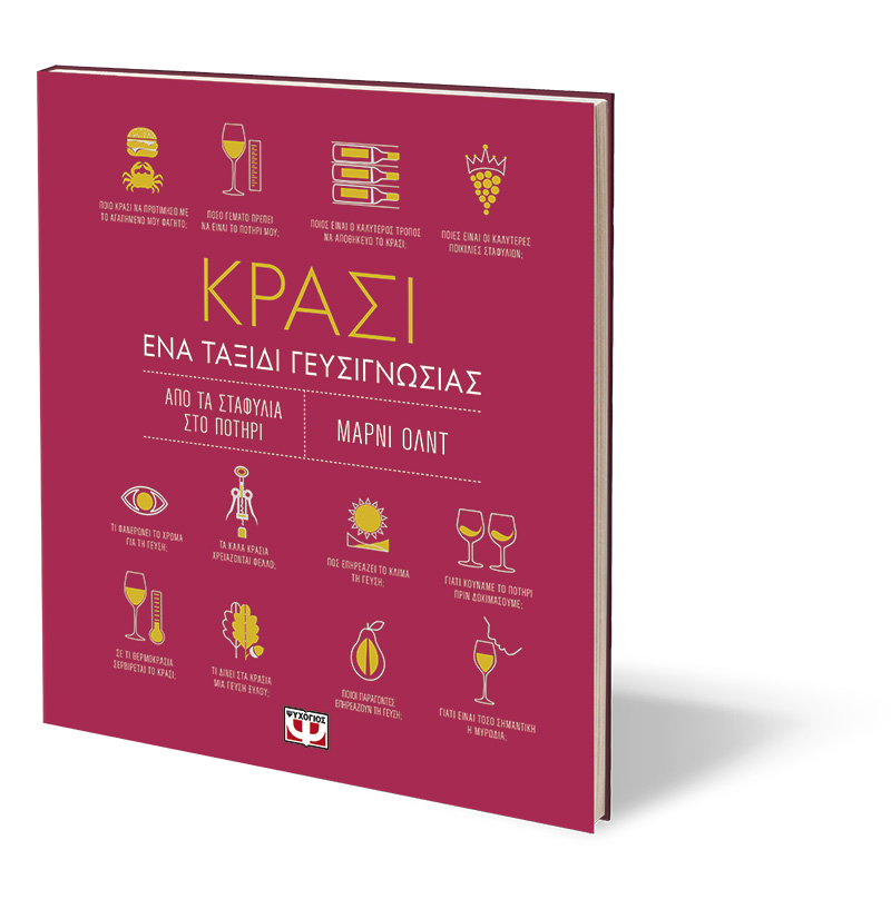 ΚΡΑΣΙ - Image 3