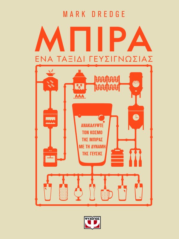ΜΠΙΡΑ