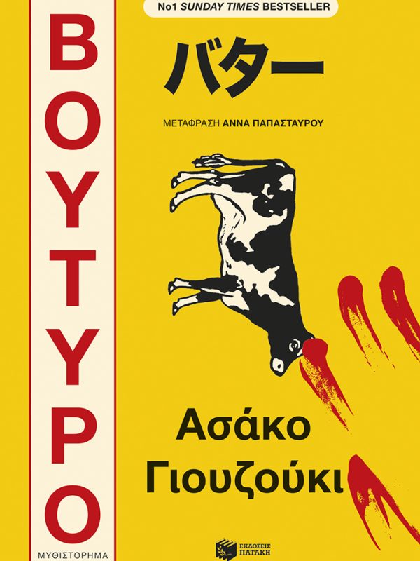 Βούτυρο