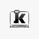 EKΔΟΣΕΙΣ ΚΛΕΙΔΑΡΙΘΜΟΣ